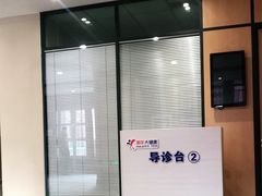 -美年大健康体检(美佳分院)