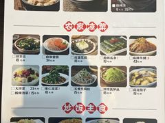 -好嫂子酱猪手•农家菜(蒲黄榆店)