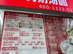 -冰冰酱老味刨冰绵绵冰(爱国道店)