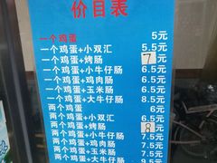 -新农村煎饼果子(香港花园店)