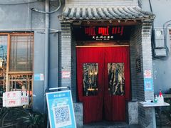 香辣美蛙-呱呱叫民俗风味主题餐厅(沣峪口店)
