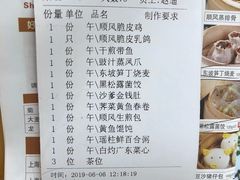 账单-金时代顺风大酒店(协泰店)