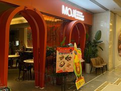 -墨纪Mojí墨西哥餐厅(官舍店)