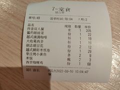 -米纸越南小馆(金鹰世界店)