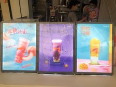 -CoCo都可(大兴店)
