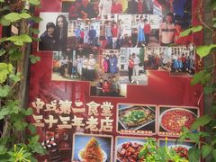 -景秀餐厅(南锣鼓巷店)