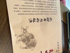 -肖四女乐山跷脚牛肉(南汇大学城生活广场店)
