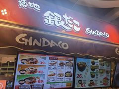 -筑地银GINDACO·日式简餐(枫蓝店)