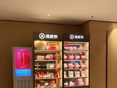-海底捞火锅(南海万科广场店)