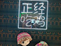 门面-采椰郎椰子鸡·脆皮鸡火锅(融创茂店)