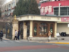 -莫斯科餐厅面包坊(北展店)