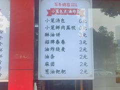 -百年德园(侯家塘店)