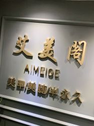 -妙睫屋日式美甲美睫