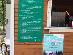 -北京麋鹿生态实验中心