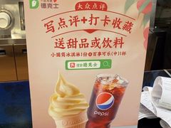 -德克士(五洲餐厅)