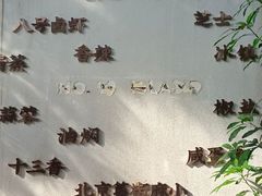-海岛八号龙虾烧烤田鸡(蓝天路总店)
