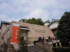 -浙江省博物馆(孤山馆区)
