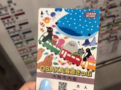 -大阪海游馆