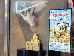 -必胜客(万象城二期店)