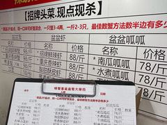 -辣螃铠盆盆蟹大排档(总店)