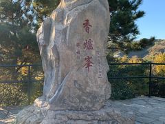 -香山公园-东宫门售票处