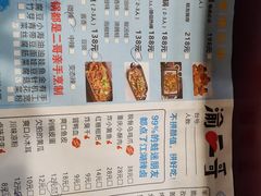 -还是那家•秘制活鱼现烤•香辣美蛙(独墅湖邻里中心店)
