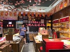 -百饼园(南后街店)