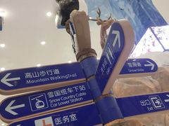 -长沙湘江冰雪世界