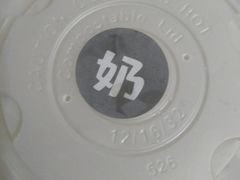 -文昌邓记清补凉(西沙路店)