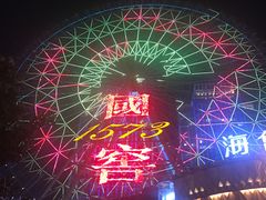 -星城之眼摩天轮