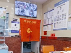 -庆丰包子铺(西单店)