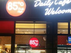 门面-85度C(北京玉蜓桥二店)