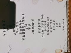 -松涛日本料理