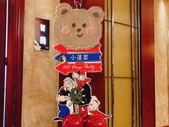 -上海小南国(国会店)
