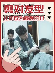 -贝勒爷专业男发