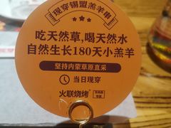 -火联烧烤(学院路创始店)