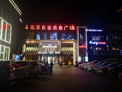 -开饭群岛