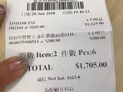 -老字号龙城大药房