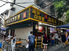 -家阳赵师傅油饼包烧麦(粮道街店)