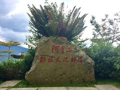 -优游吧斯邹族文化部落