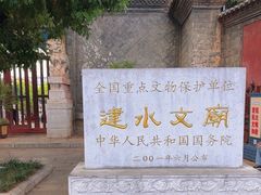 -建水文庙