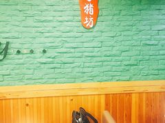 -香猪坊(五道口店)