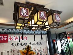 -炭虎子水浒烤肉(梦时代店)