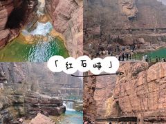 -云台山风景名胜区