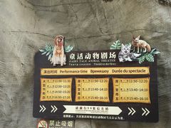 -长鹿旅游休博园