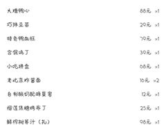 -四季民福烤鸭店(王府井灯市口店)