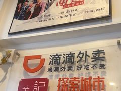 -贺记蛋烘糕(文庙西街店)