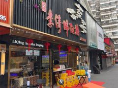 -李清佛跳墙|福建省十大名厨之首(后江埭店)
