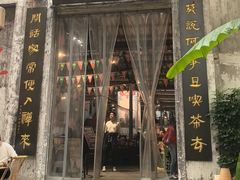 -東茅街茶馆