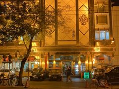 -砂锅居(西四店)